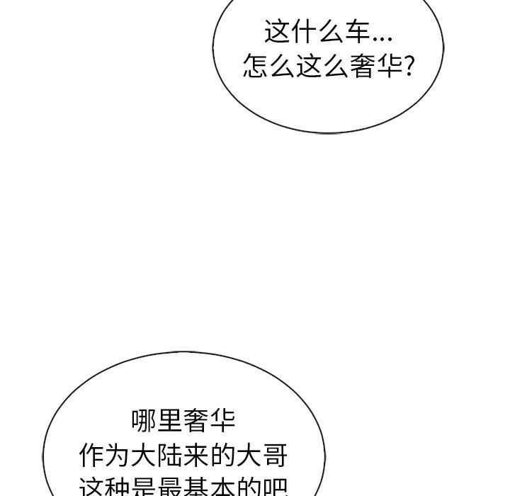 第51话_夏奈尔女孩129