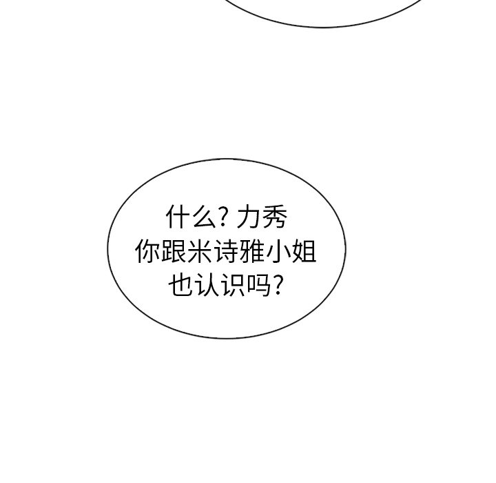 第51话_夏奈尔女孩97