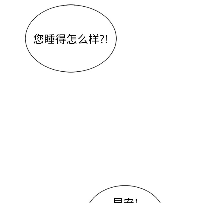 第52话_夏奈尔女孩106