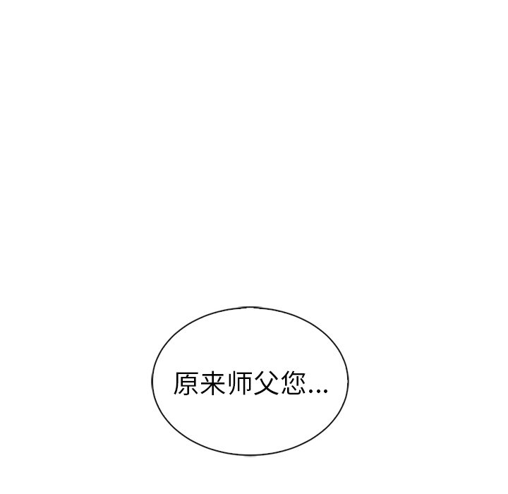 第52话_夏奈尔女孩120