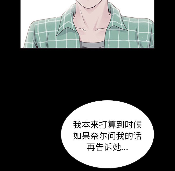 第52话_夏奈尔女孩130