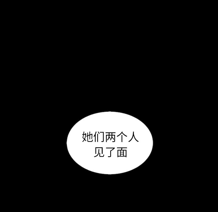 第52话_夏奈尔女孩133