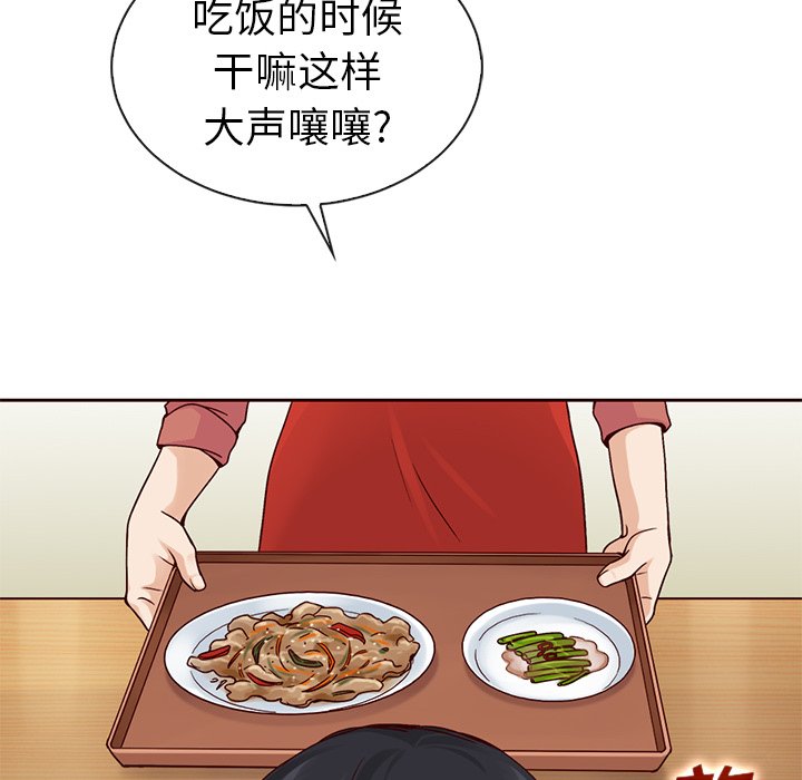 第52话_夏奈尔女孩66