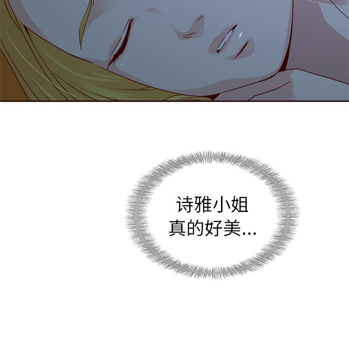 第52话_夏奈尔女孩91
