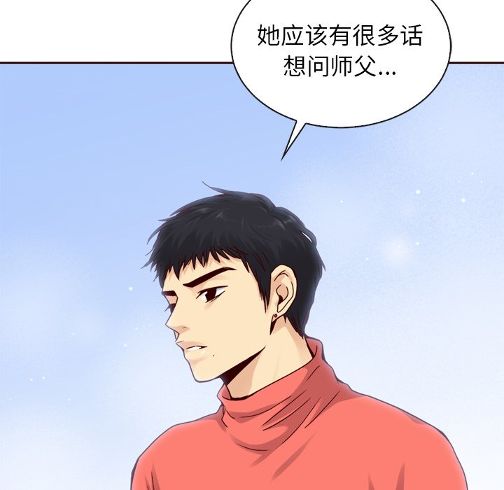 第53话_5327