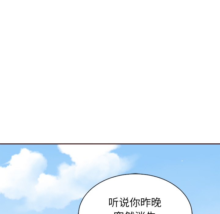 第53话_5354