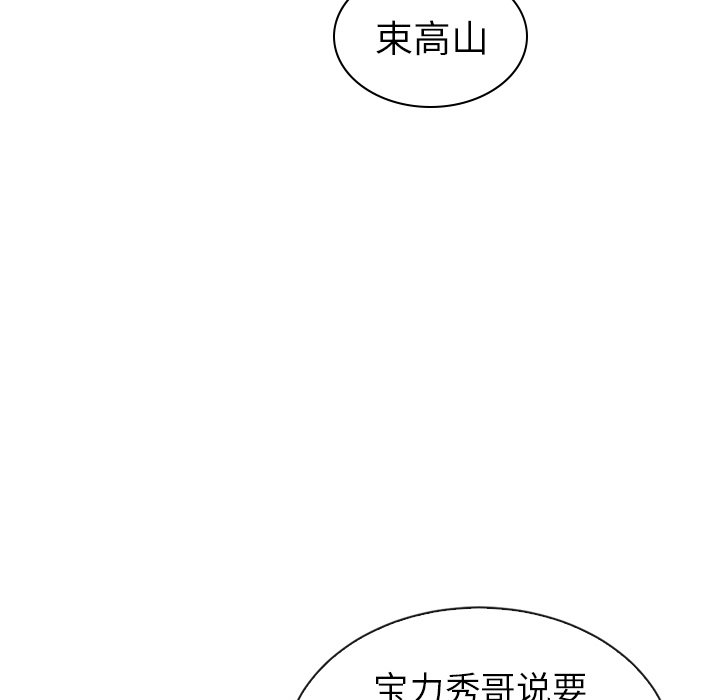 第53话_5358