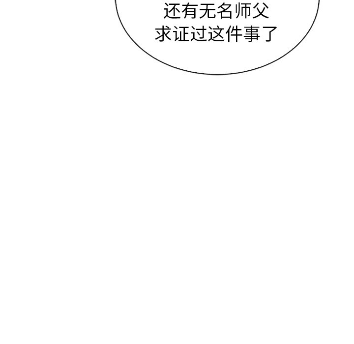 第53话_5386