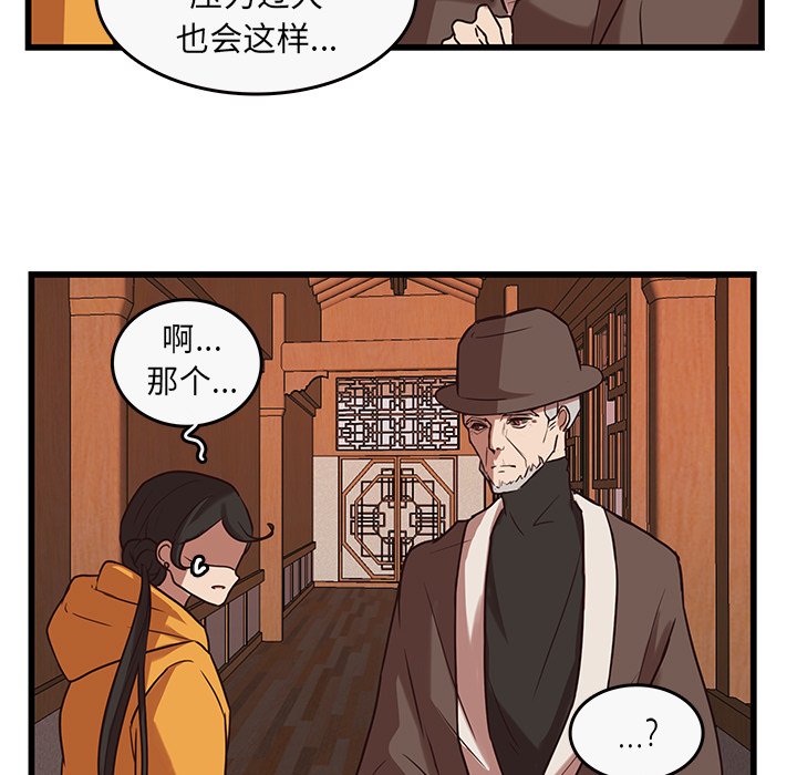 第38话_3820