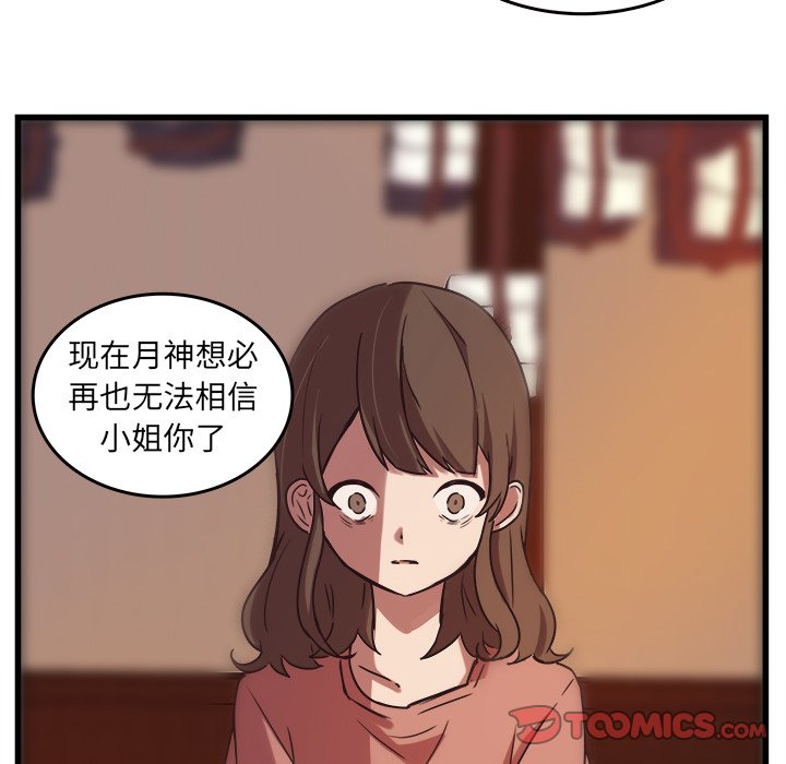 第38话_3853