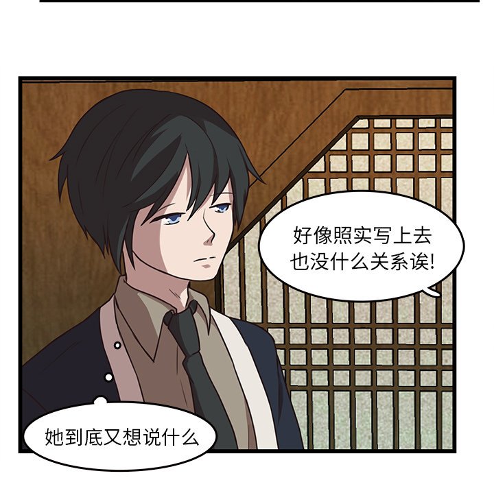 第36话_3662