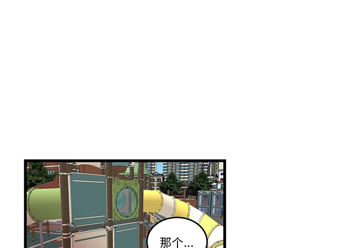 第28话_虎伴日月神0