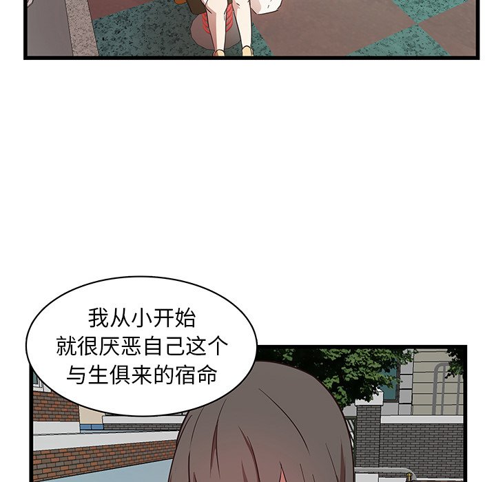 第28话_虎伴日月神15
