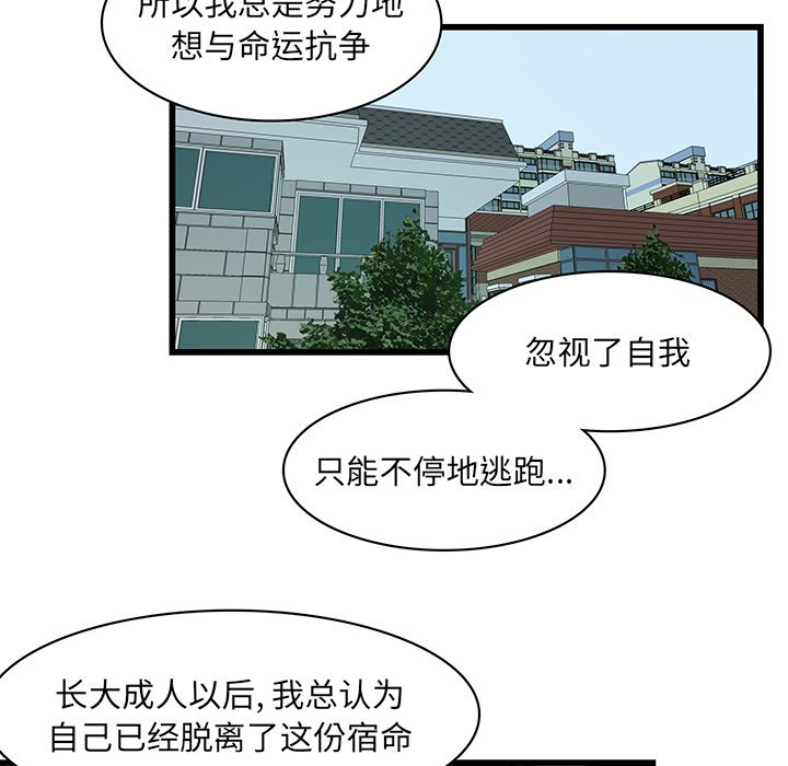第28话_虎伴日月神17