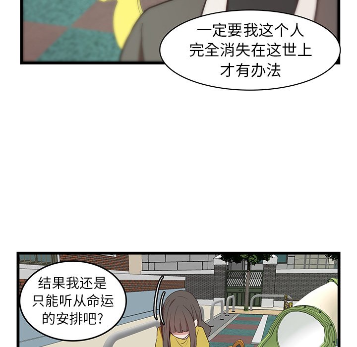 第28话_虎伴日月神21