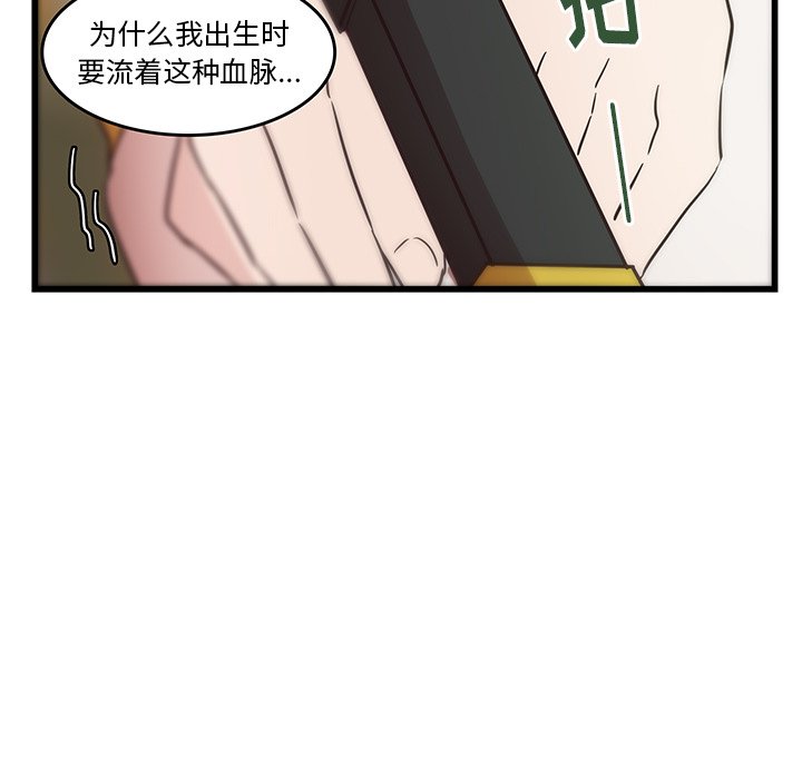 第28话_虎伴日月神23