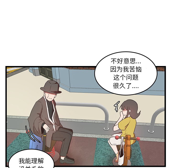 第28话_虎伴日月神25