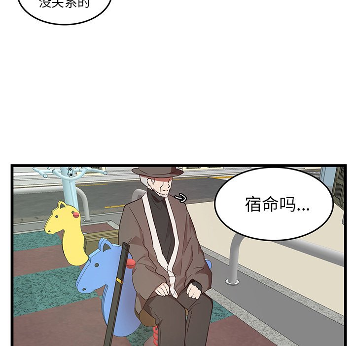 第28话_虎伴日月神26
