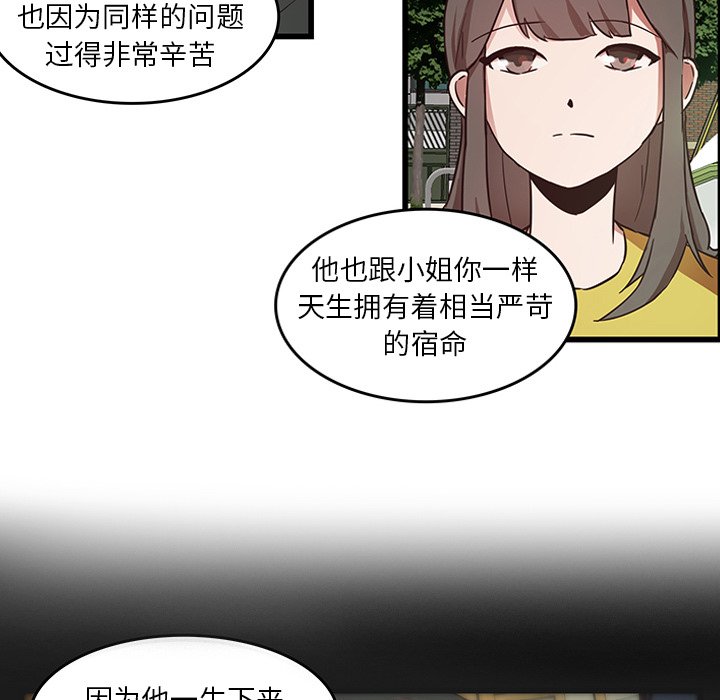 第28话_虎伴日月神28