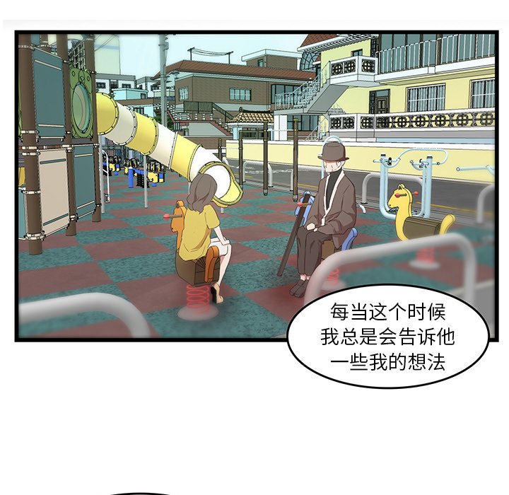 第28话_虎伴日月神30