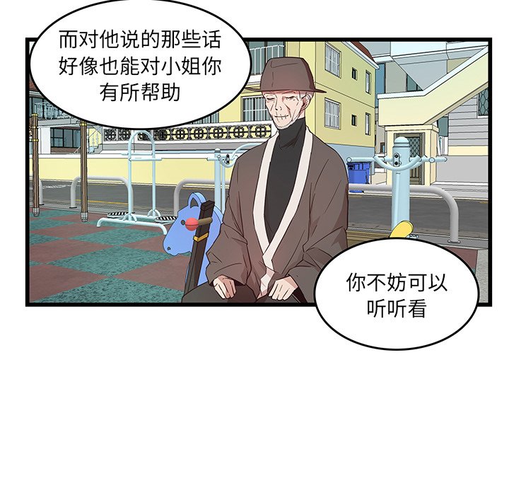 第28话_虎伴日月神31