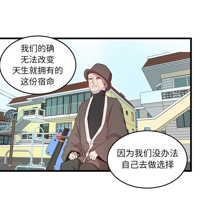 第28话_虎伴日月神33