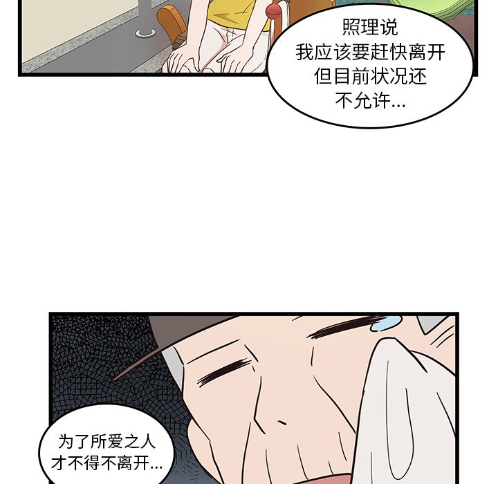 第28话_虎伴日月神43