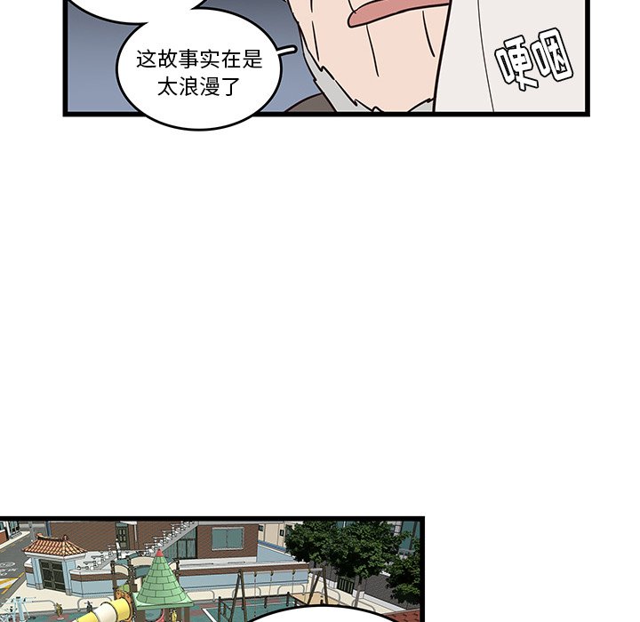 第28话_虎伴日月神44