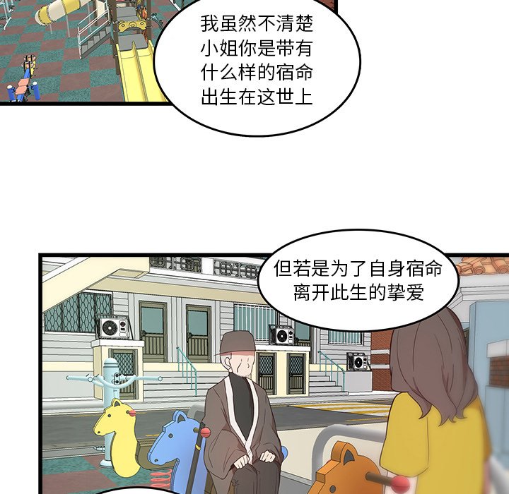 第28话_虎伴日月神45