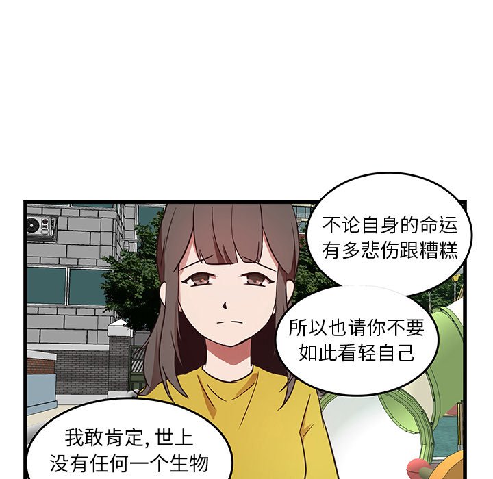第28话_虎伴日月神48