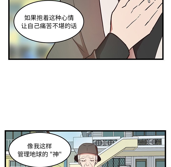 第28话_虎伴日月神50