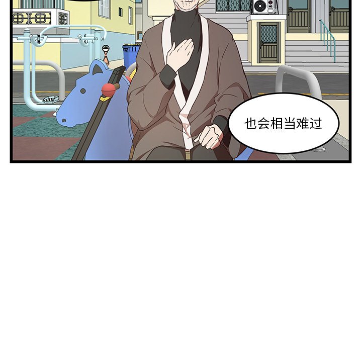 第28话_虎伴日月神51