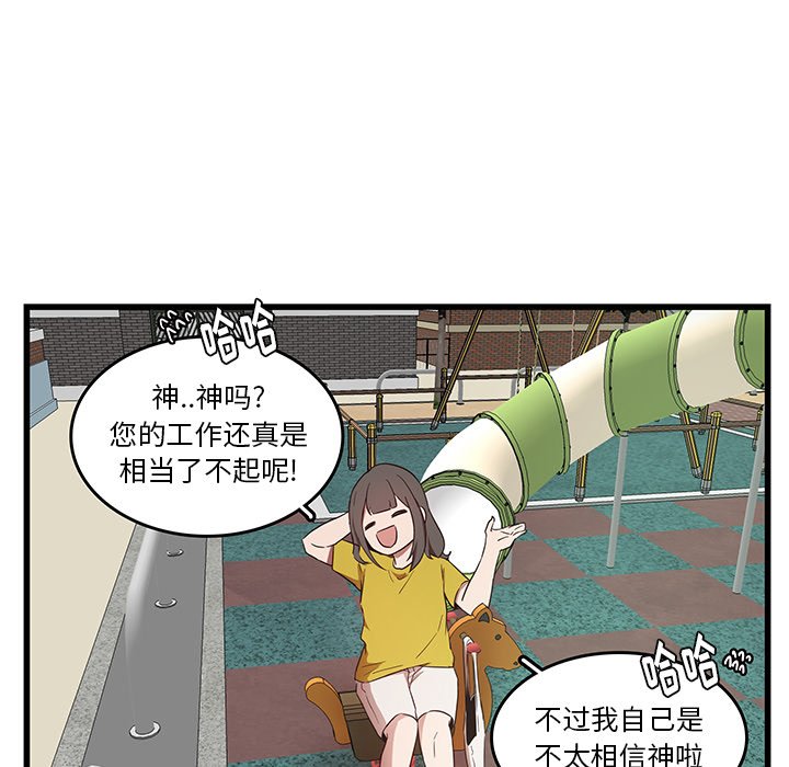 第28话_虎伴日月神53