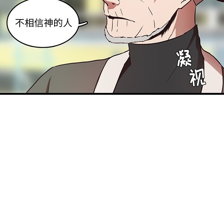 第28话_虎伴日月神56