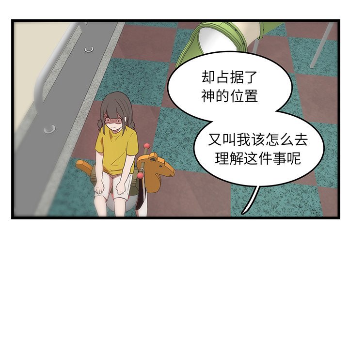 第28话_虎伴日月神57