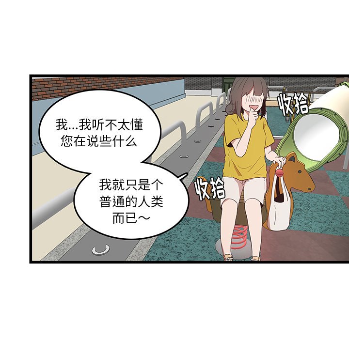 第28话_虎伴日月神58