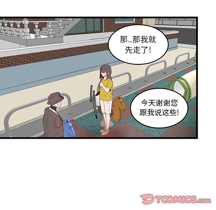 第28话_虎伴日月神59