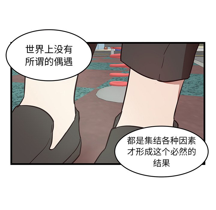 第28话_虎伴日月神65