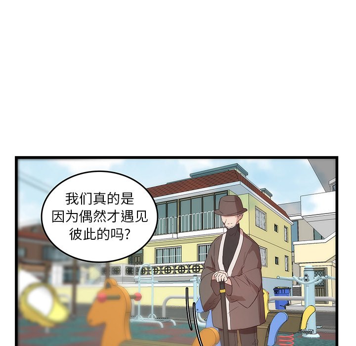 第28话_虎伴日月神66