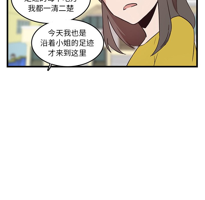 第28话_虎伴日月神68