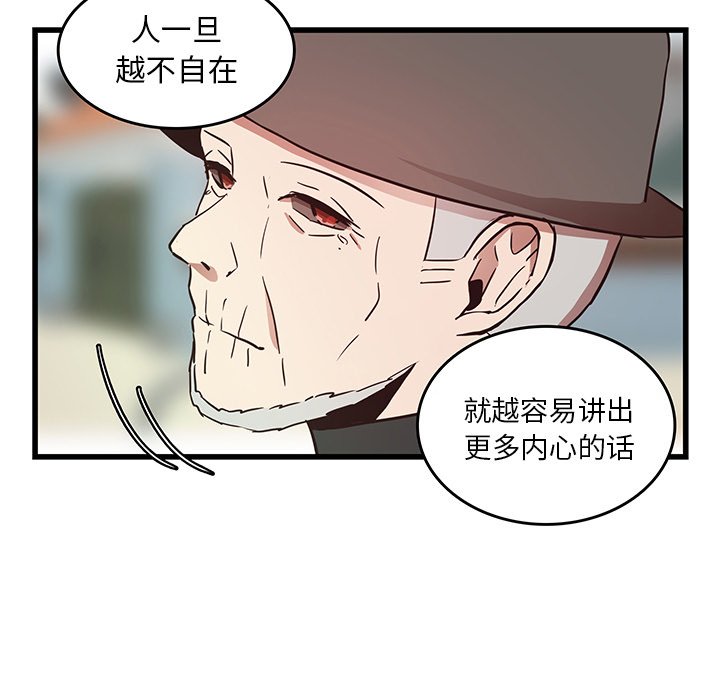 第28话_虎伴日月神7