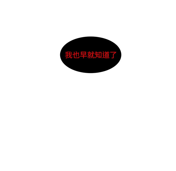 第28话_虎伴日月神70