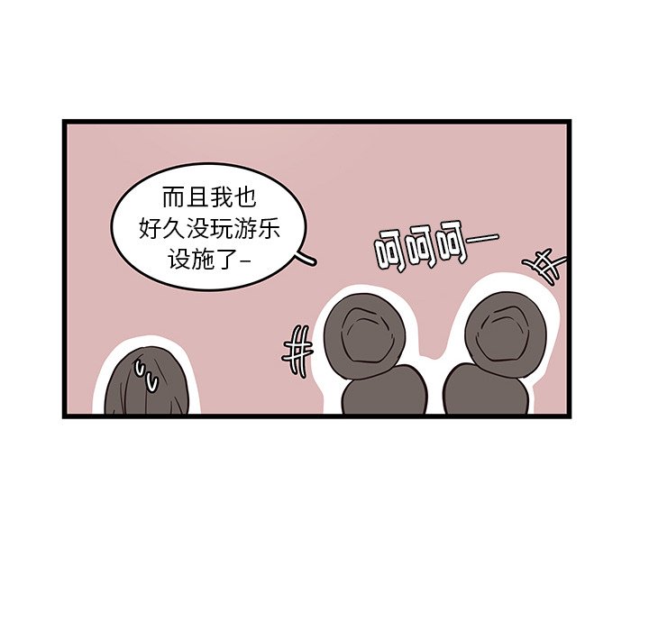 第28话_虎伴日月神8