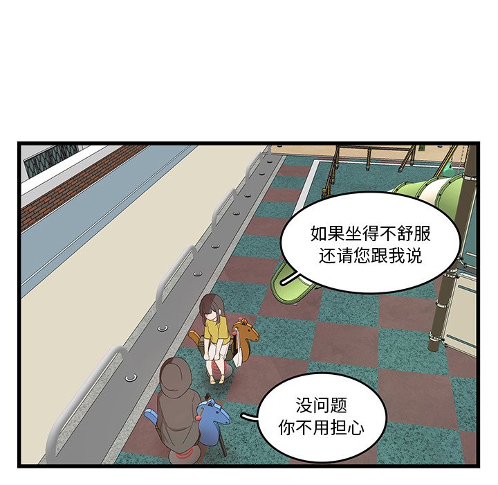 第28话_虎伴日月神9