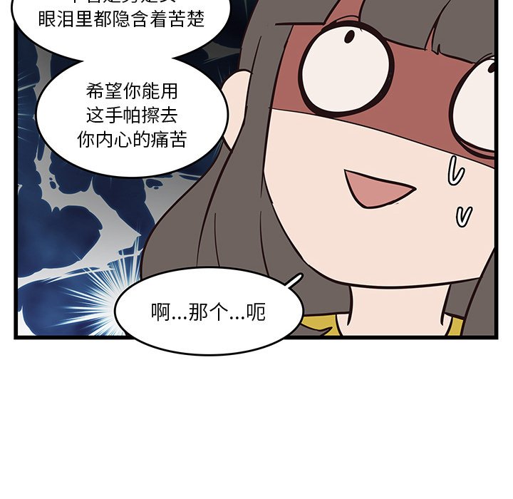 第27话_虎伴日月神50