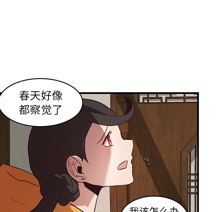 第26话_虎伴日月神14