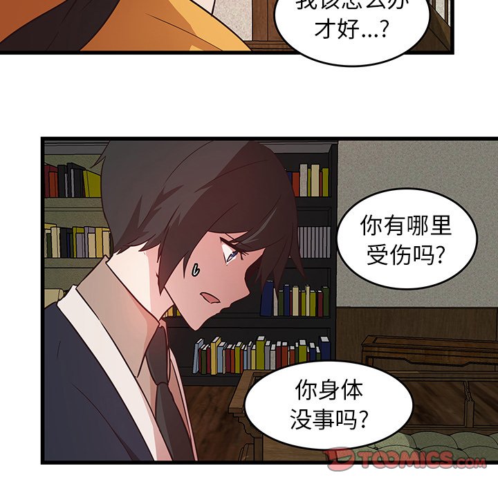 第26话_虎伴日月神15