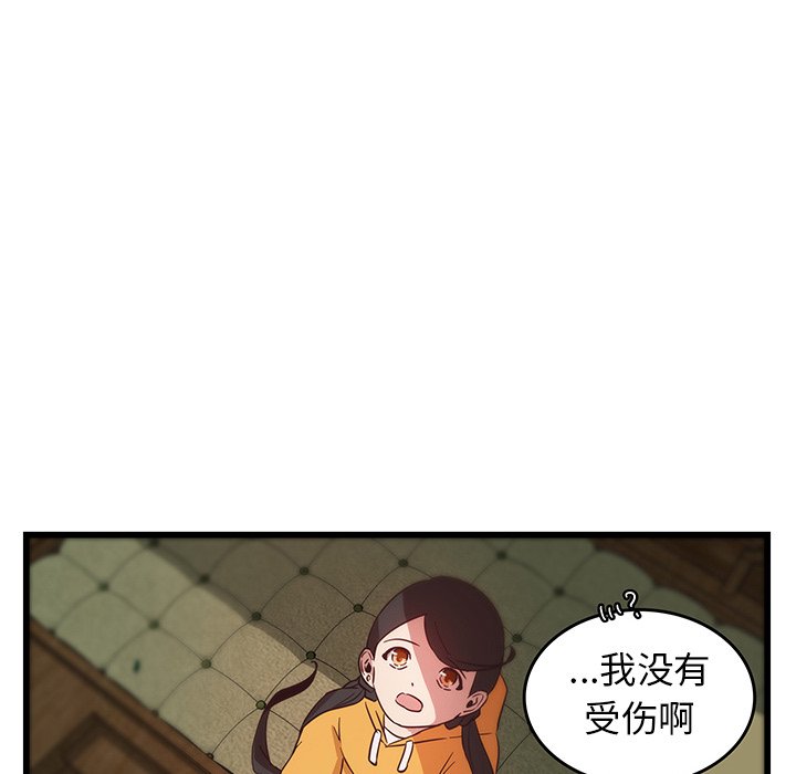 第26话_虎伴日月神16