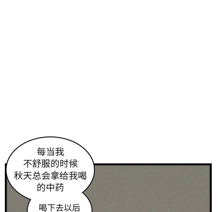 第26话_虎伴日月神25