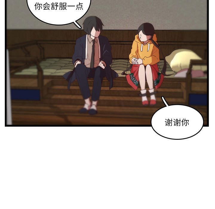 第26话_虎伴日月神26